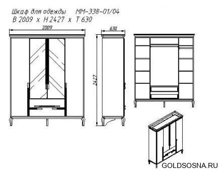 Шкаф для одежды ММ-338-01/04 Шкаф для одежды ММ-338-01/04