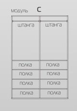 Шкаф 2-х ств. распашной (штанга и полки) Селена