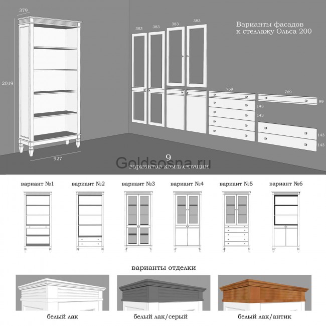 Стеллаж Ольса 200/010 Стеллаж Ольса 200/010