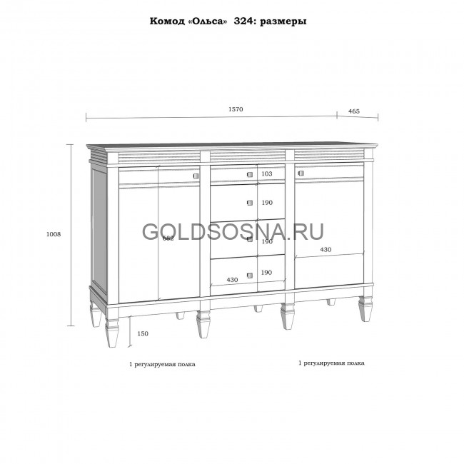 Комод Ольса 324