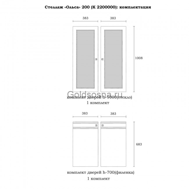 Стеллаж Ольса 202/200