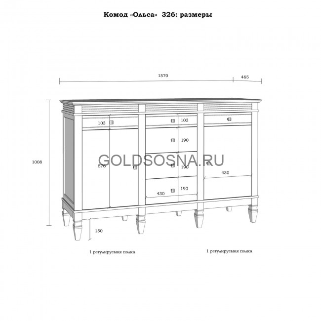 (7.1.7) Комод Ольса 326 (7.1.7) Комод Ольса 326