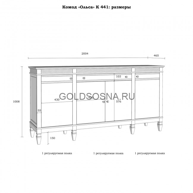 Комод Ольса 441 Комод Ольса 441