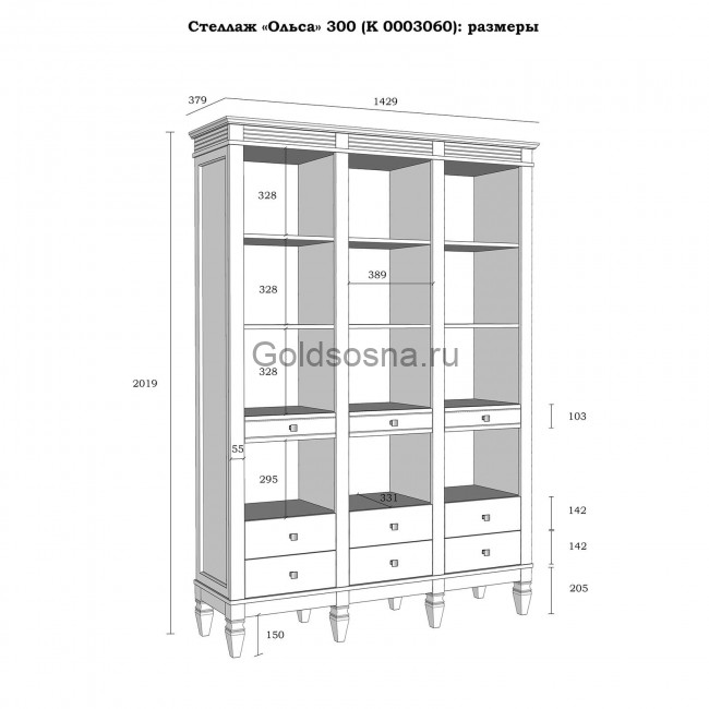 (3.4) Стеллаж Ольса 300 (К0003060) (3.4) Стеллаж Ольса 300 (К0003060)
