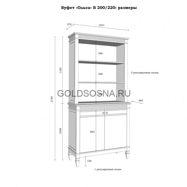 (9.1.1) Буфет Ольса 200/220