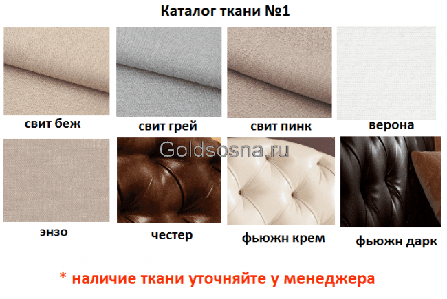 Банкетка Бетти №3