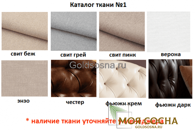 Тахта мягкая Бетти №2