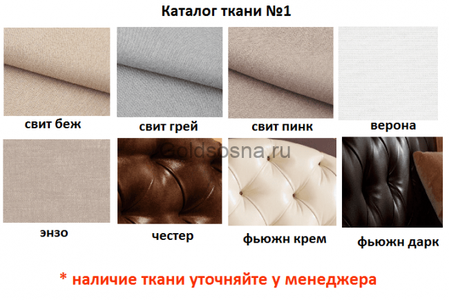 Тахта Ари-Прованс №19 Тахта Ари-Прованс №19
