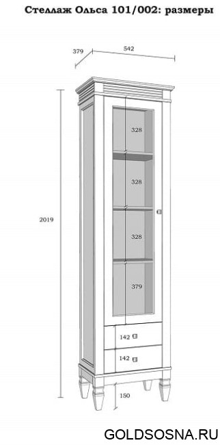 (1.2.2) Стеллаж Ольса 101/002
