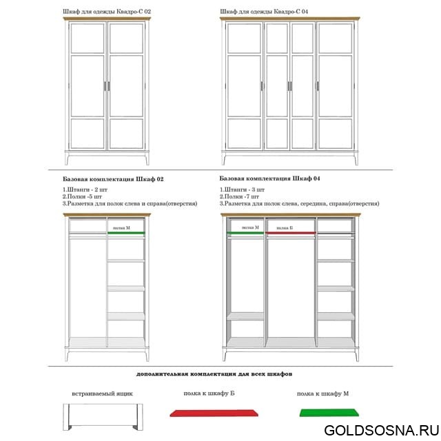 Шкаф для одежды Квадро-С 20 Шкаф для одежды Квадро-С 20