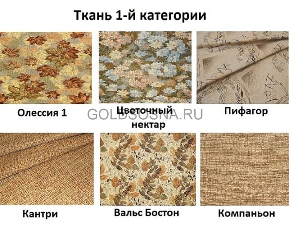 Диван-кровать 3-х местный Канада Диван-кровать 3-х местный Канада