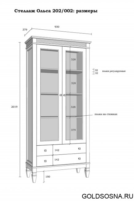 (2.2.2) Стеллаж Ольса 202/002 (2.2.2) Стеллаж Ольса 202/002