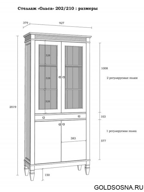 (2.3.2) Стеллаж Ольса 202/210