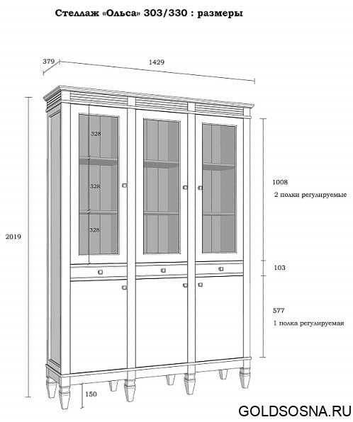 (3.3.2) Стеллаж Ольса 303/330