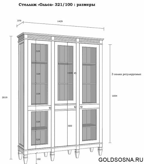(3.4.1) Стеллаж Ольса 321/100 (3.4.1) Стеллаж Ольса 321/100