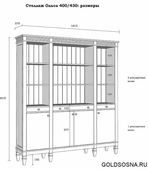 (4.2.1) Стеллаж Ольса 400/430