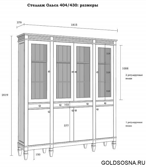 (4.3.1) Стеллаж Ольса 404/430 (4.3.1) Стеллаж Ольса 404/430