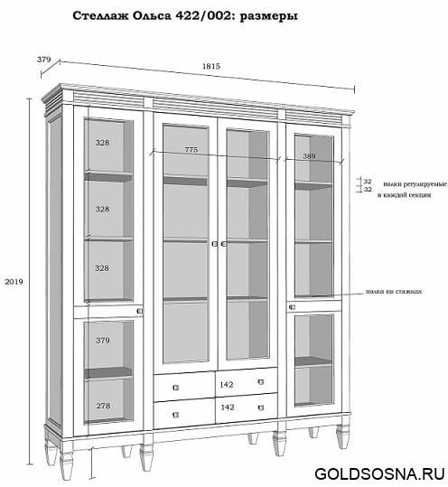 (4.3.3) Стеллаж Ольса 422/002 (4.3.3) Стеллаж Ольса 422/002
