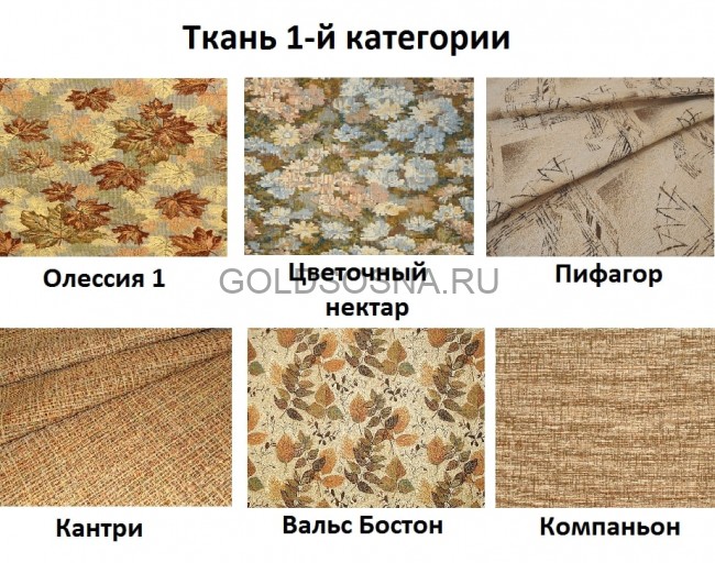 Диван-кровать Клик-Клак Скандинавия