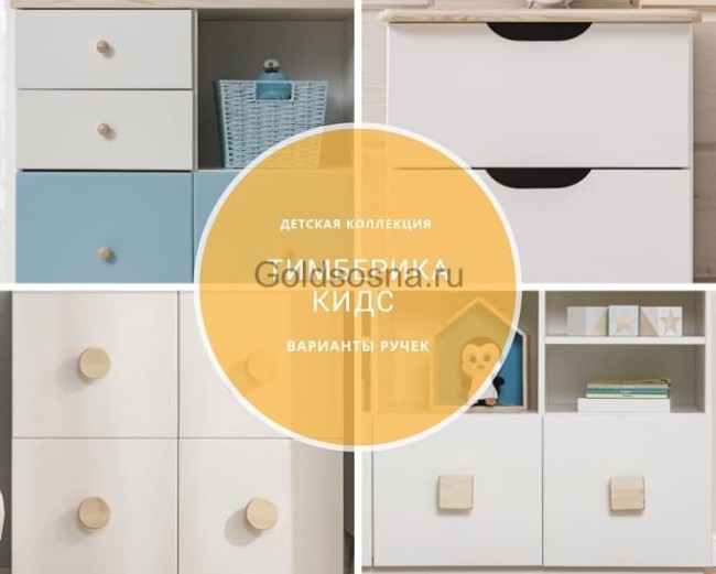 Шкаф 2-ств Тимберика Кидс №4 Шкаф 2-ств Тимберика Кидс №4