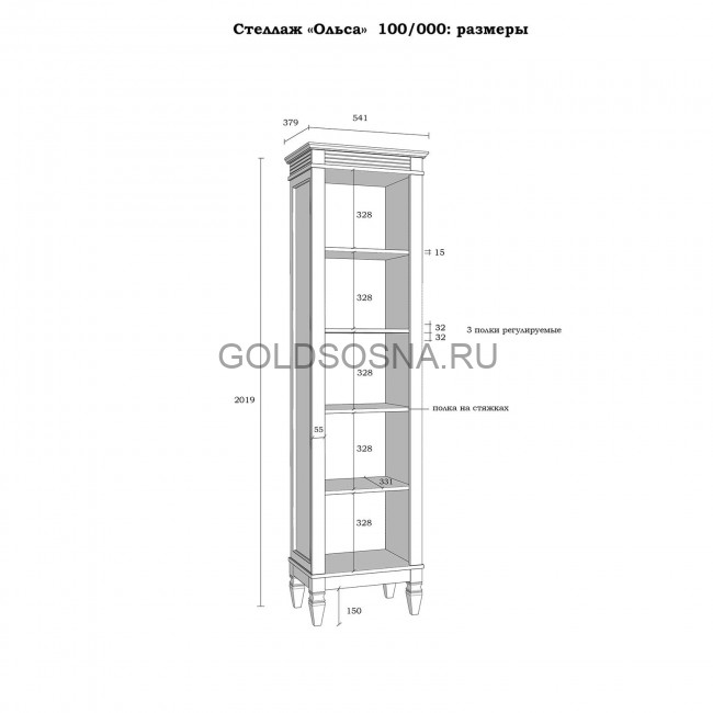 (1.1.1) Стеллаж Ольса 100/000