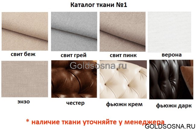 Банкетка мягкая Грета №1