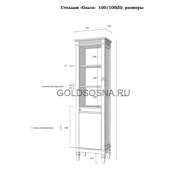 (1.1.3) Стеллаж Ольса 100/100 (1.1.3) Стеллаж Ольса 100/100