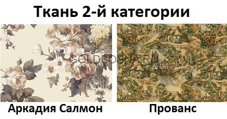 Кресло с ящиком Баю-Бай