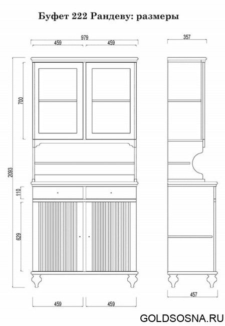 Буфет Рандеву 222