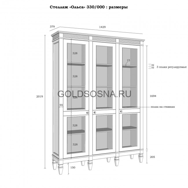 Стеллаж Ольса 330/000