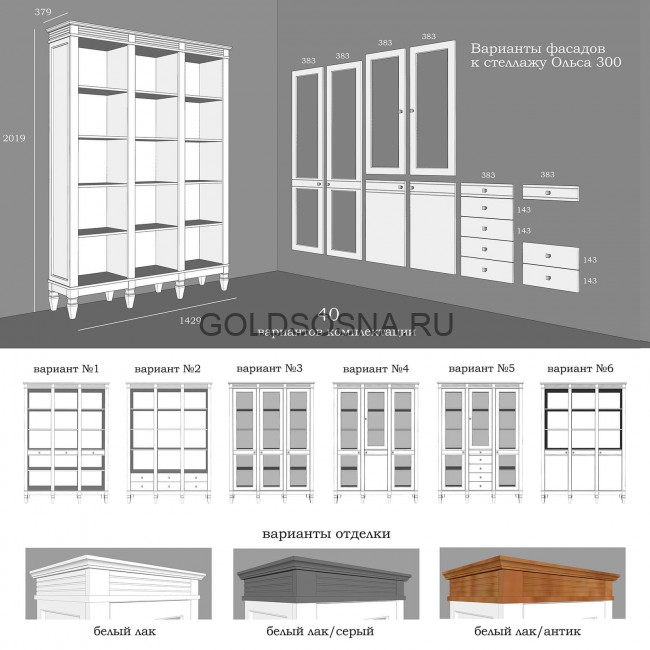 Стеллаж Ольса 303/300