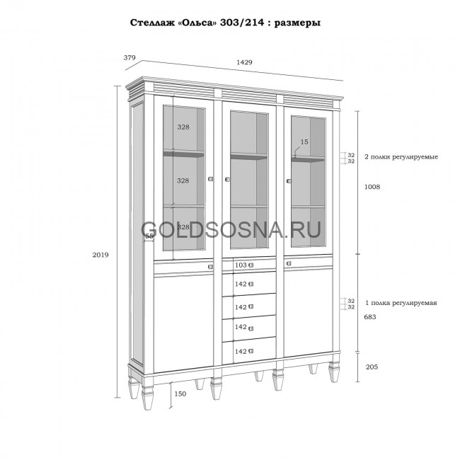 (3.9) Стеллаж Ольса 303/214