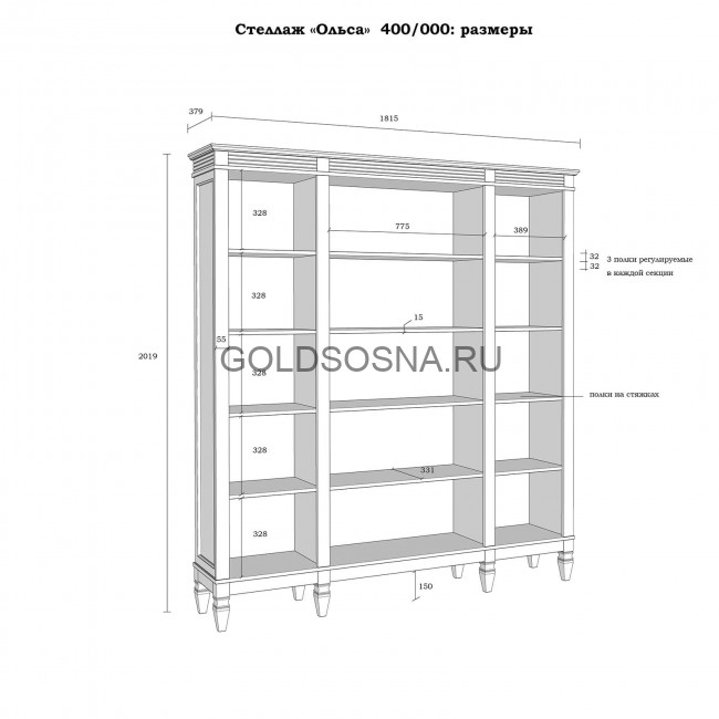 Стеллаж Ольса 400/000 Стеллаж Ольса 400/000