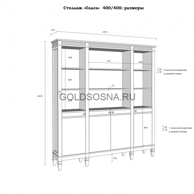 Стеллаж Ольса 400/400