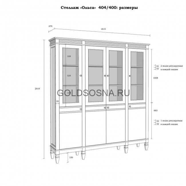 (4.5) Стеллаж Ольса 404/400
