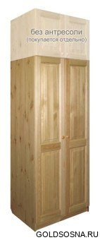 Шкаф двухдверный для платья Оскар-2