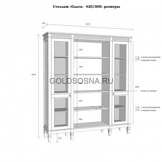 Стеллаж Ольса 420/000
