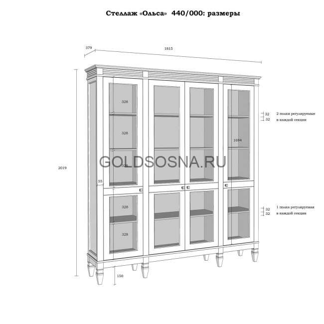 Стеллаж Ольса 440/000 Стеллаж Ольса 440/000