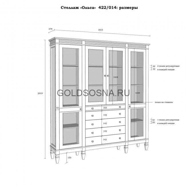 (4.8) Стеллаж Ольса 422/014 (4.8) Стеллаж Ольса 422/014