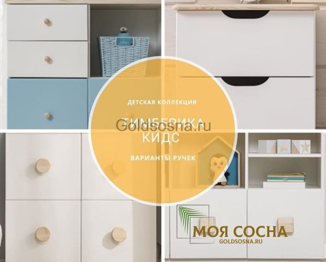 Комод лесенка Тимберика Кидс Комод лесенка Тимберика Кидс