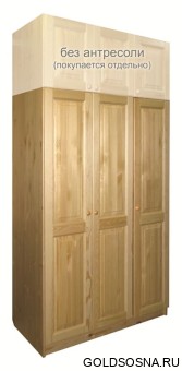 Шкаф 3-х дверный комбинированный Оскар 3