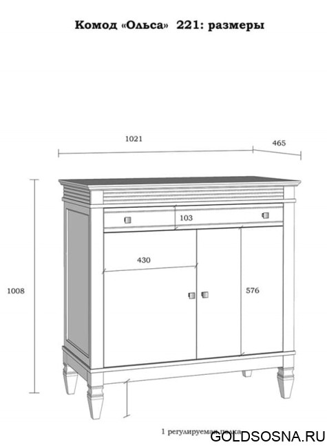 Комод Ольса 221