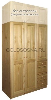 Шкаф 3-х дверный с 4-мя ящиками Оскар 3 Шкаф 3-х дверный с 4-мя ящиками Оскар 3